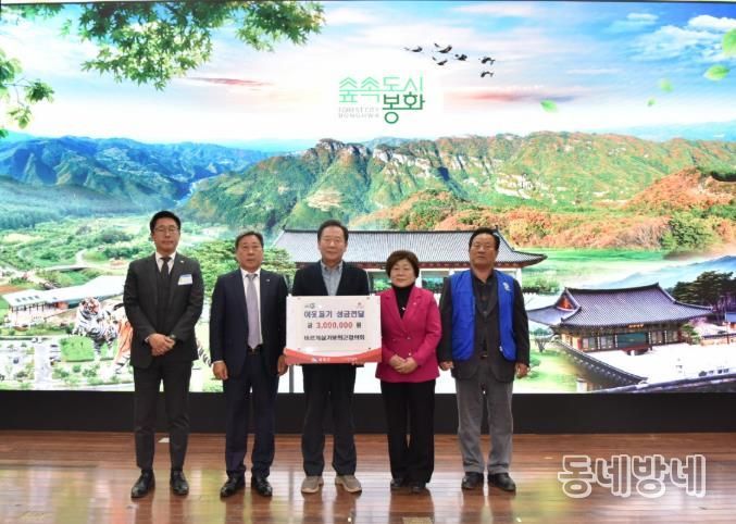 바르게살기운동봉화군협의회, 어려운 이웃 위해 성금 300만원 기탁