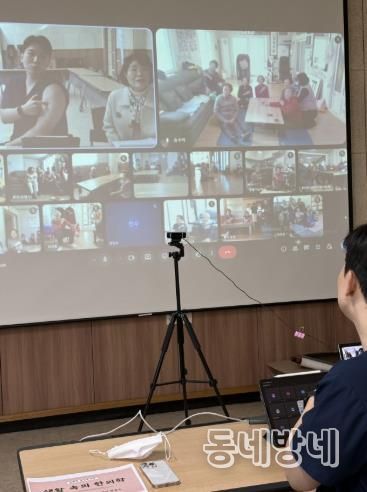 한의사와 함께하는 비대면 복지서비스, 오지마을 랜선 교육