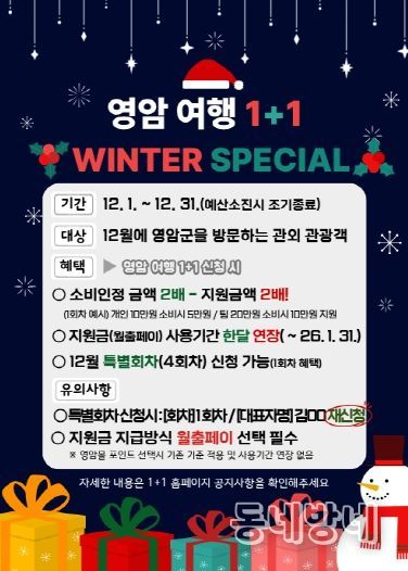 영암 설산가산 이벤트 홍보물