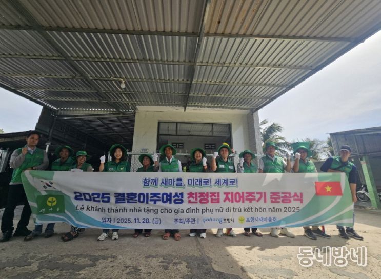 1. 사랑의 집 준공식