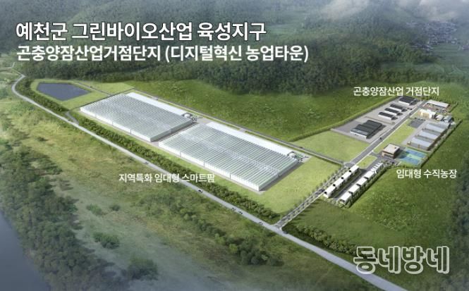 예천군, 그린바이오산업 육성지구 최종 선정