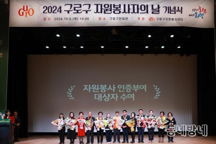 지난해 자원봉사자의 날 기념행사 사진