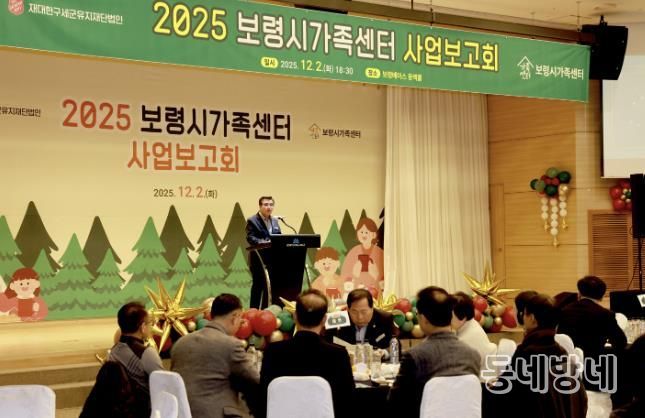 보령시가족센터 사업보고회 사진