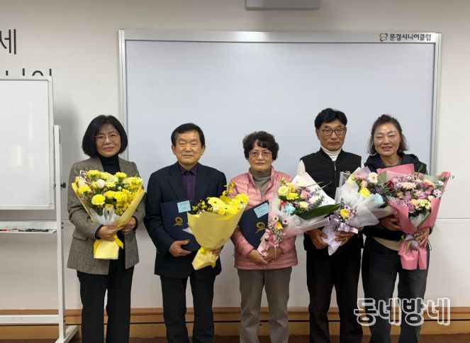 2025년 노인 일자리 공동체사업단 명장 5명 배출