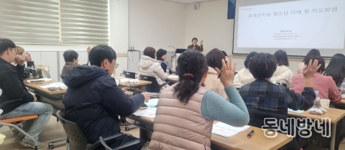 경계선 지능 아동·청소년 지도자 역량강화 교육
