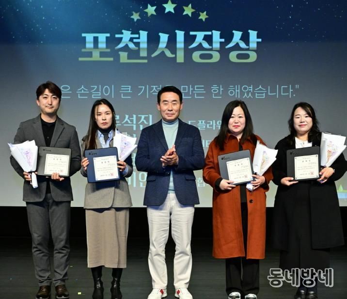 포천시종합사회복지관 ‘2025년 감사의 날’ 진행