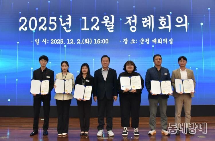 봉화군, 2025년 하반기 적극행정 우수공무원 선발