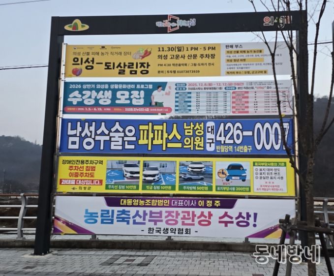 장애인전용주차구역 올바른 이용 안내 강화