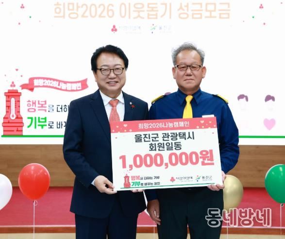 울진군, 2026년 새해농업인실용교육 추진