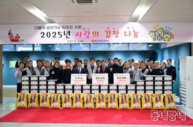 한국도로공사, 후원물품 및 농촌사랑상품권 전달