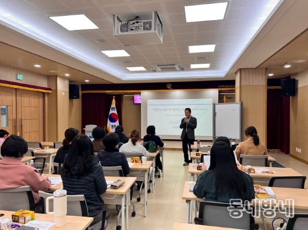 대구달성교육지원청, 아들러 심리학으로 학생 상담 전문성 키운다
