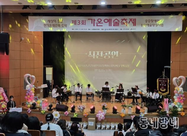 지난 3일 서산문화복지센터에서 열린 2025년 가온 예술축제