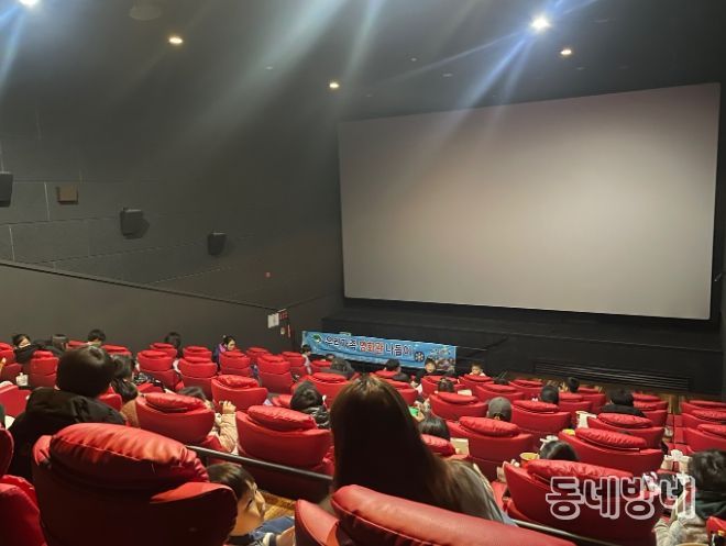 드림스타트 가족의 특별한 영화 시간