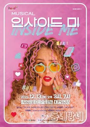 인사이드미 포스터