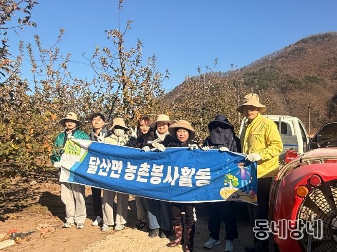 달산면 직원들이 농촌 일손 돕기 봉사활동을 펼치고 있다.