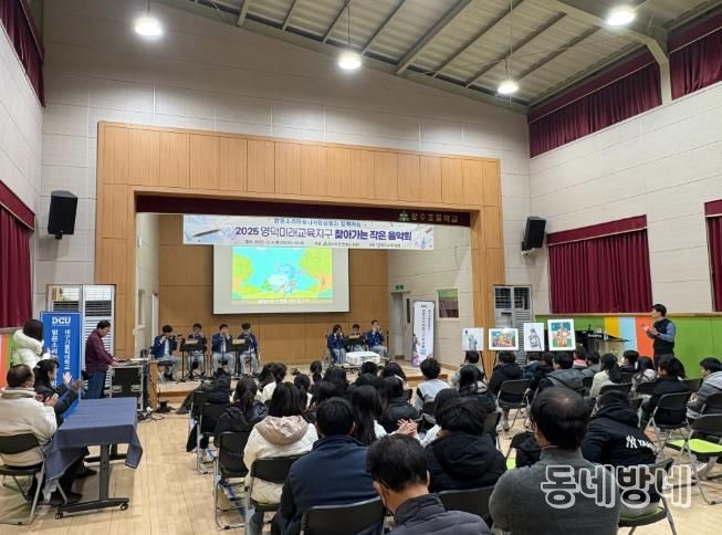 영덕교육지원청, 찾아가는 작은 음악회 개최