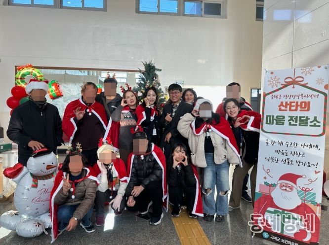 구례군 정신건강복지센터,‘산타의 마음 전달소’로 따뜻한 나눔
