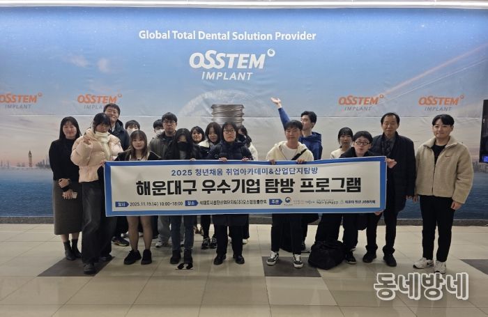 지난 11월 18~19일에 열린 취업 특강과 지 역 우수기업 탐방 프로그램 모습.