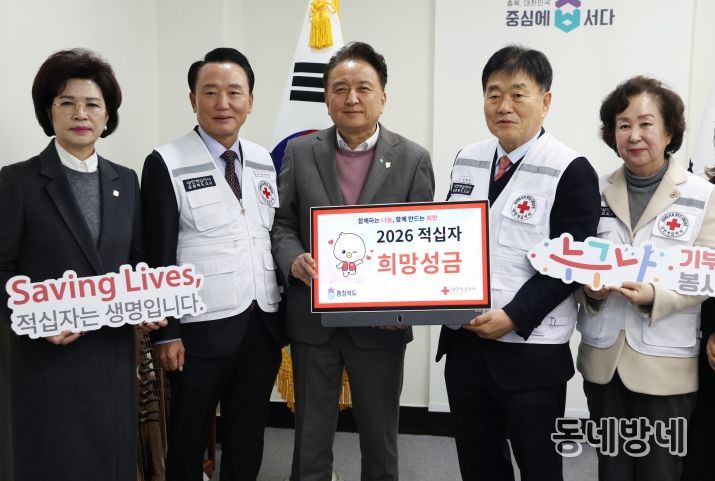 적십자특별회비 전달식