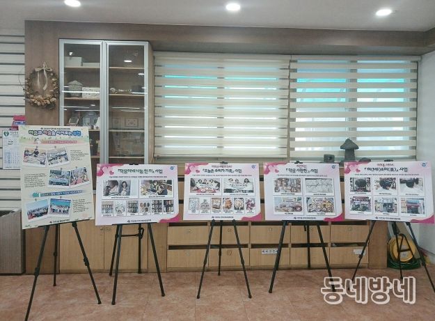 “복지 가까이, 나눔 널리” 덕천3동의 특별한 복지사업 홍보