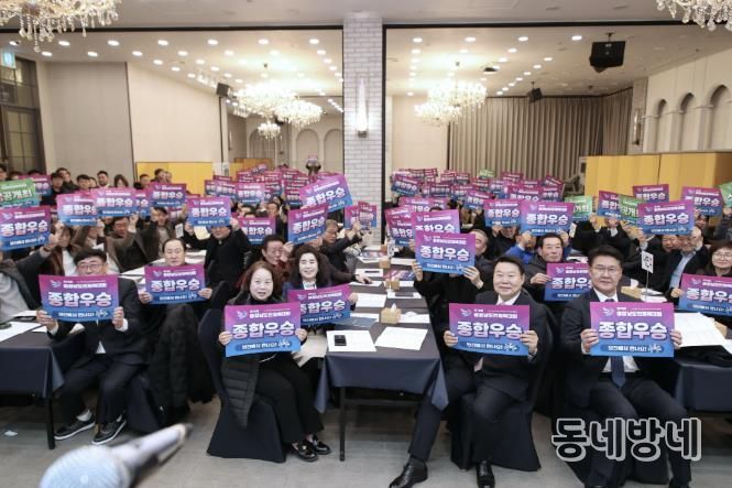 2025 당진시 체육인의 밤