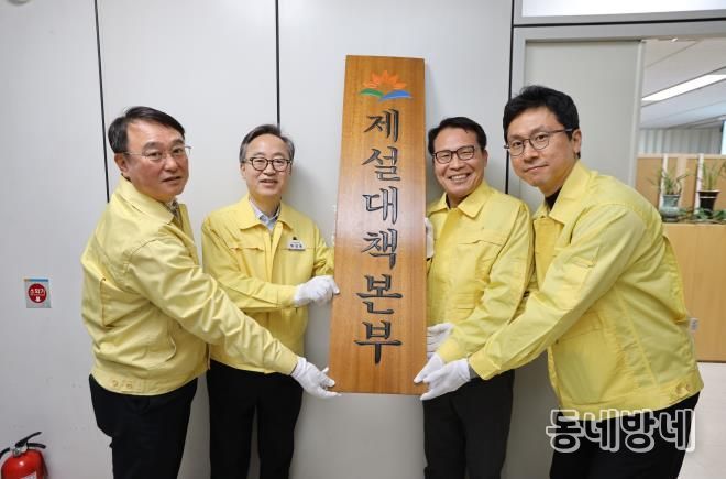 금천구, 겨울철 제설대책 본격 가동