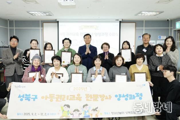 이승로 성북구청장(뒷줄 가운데)과 교육 수료생들이 기념 촬영을 하고 있다