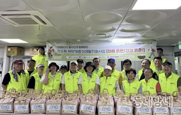 지난 7월 저소득 취약계층 대상 삼계탕 나눔 행사를 진행한 고양ROTC봉사단