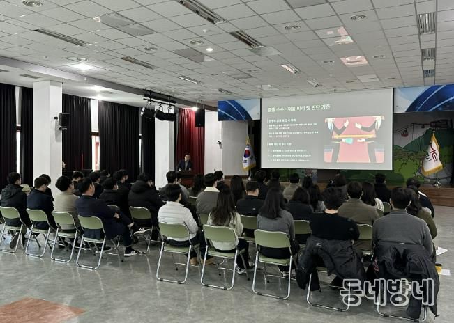 문경시, 2025년 직원 청렴교육