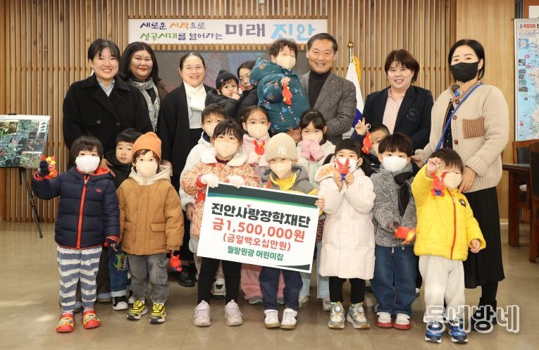 월랑원광 어린이집, 진안사랑장학재단에 장학금 기부