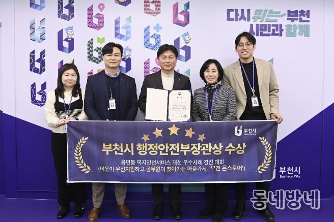 조용익 부천시장과 복지정책과 직원들이 수상 기념사진을 찍고 있다.