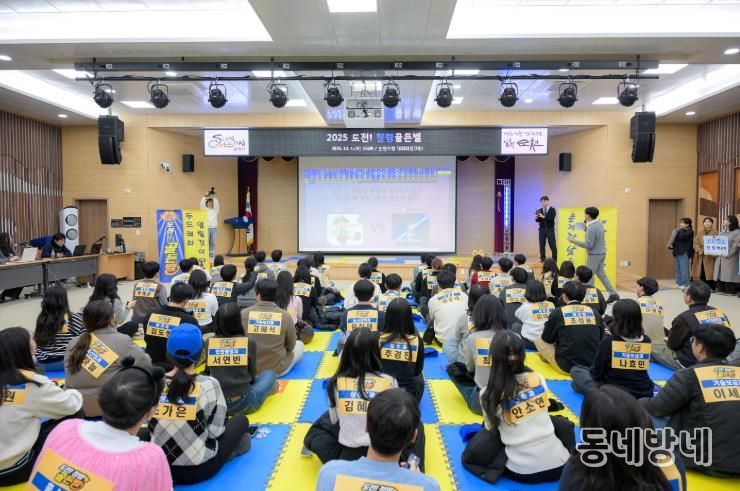 “청렴은 공직의 기본” 순천시, 2025 청렴골든벨 성료