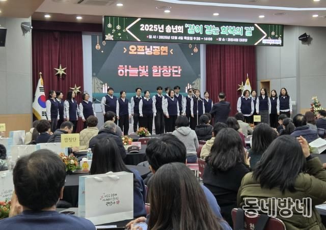 과천시자살예방센터 회원·가족·유관기관과 함께 송년 행사 열어