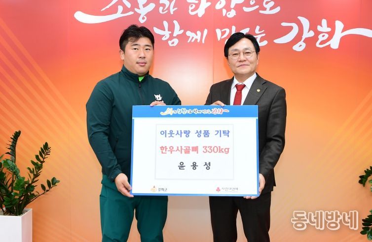 한우협회 윤용성 강화군지부장, 한우 사골뼈 330kg 기탁으로 지역 나눔 동참