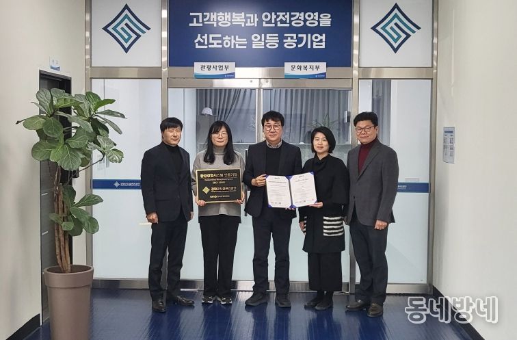 강화군시설관리공단, 환경경영시스템 국제표준 ISO 14001 인증 획득