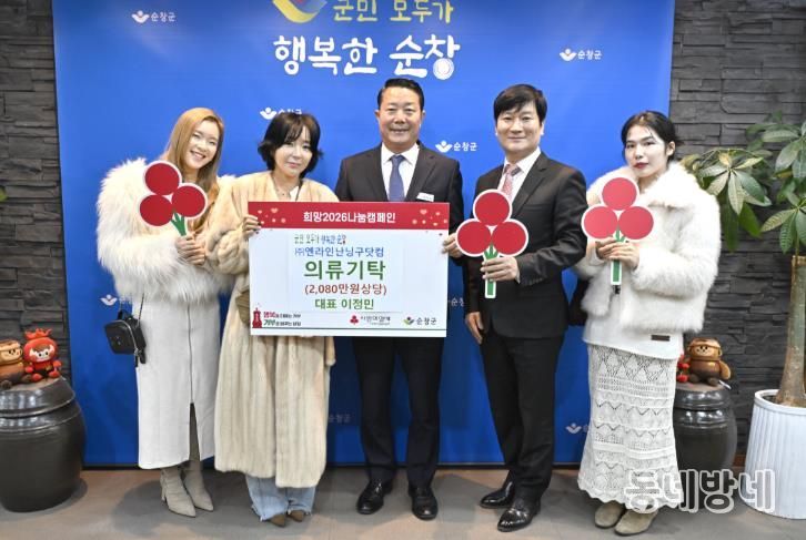 ㈜엔라인 난닝구닷컴 이정민 대표, 2,000만원 상당 여성의류 기탁