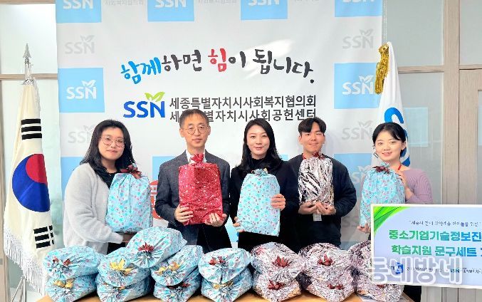 중소기업기술정보진흥원, 취약계층 아이들을 위한 문구세트 기부