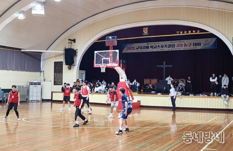 ‘2025. 교육감배 학교스포츠클럽 고3 대회’