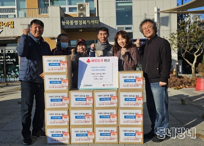 고양시 능곡동, 국제로타리 3690지구 고양고봉로타리클럽에서 김장김치 기부