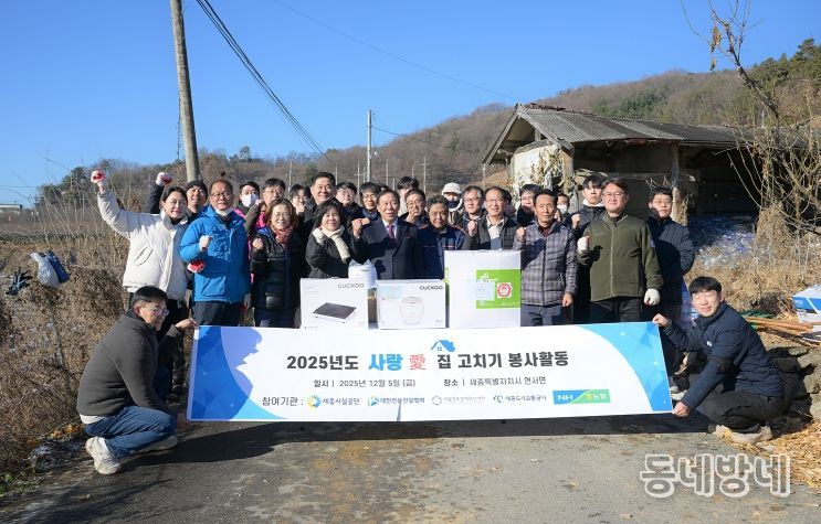 연서면지사협, '사랑애(愛)집 고치기' 봉사