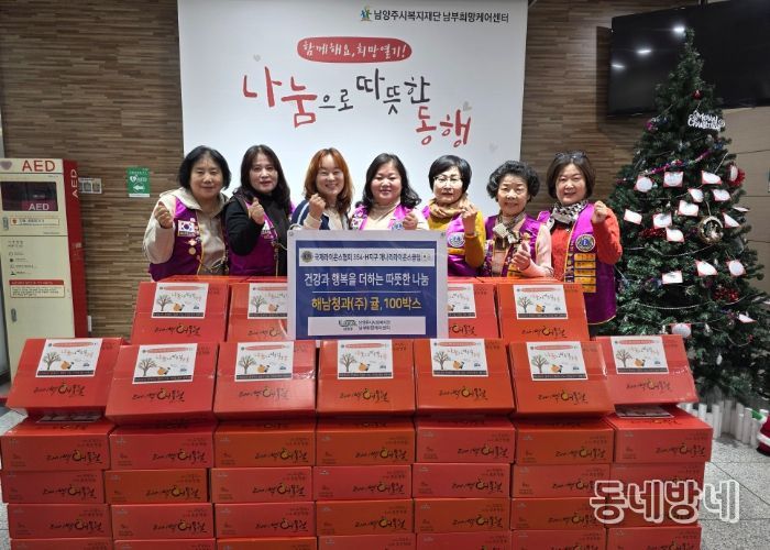 왼쪽에서 세번째부터 최정선 남부희망케어센터장, 김미경 개나리라이온스클럽 회장, 양쪽 옆 개나리라이온스클럽 회원들