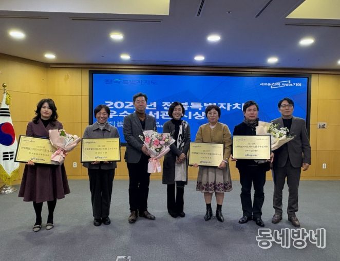 전북특별자치도 ‘우수도서관’ 선정