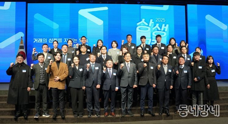 2025 상생결제 확산의 날 중소벤처기업부 장관상 수상