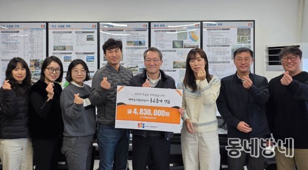 5일 월롱청사에서 임직원들이 동료돕기 성금 전달식을 가졌다.