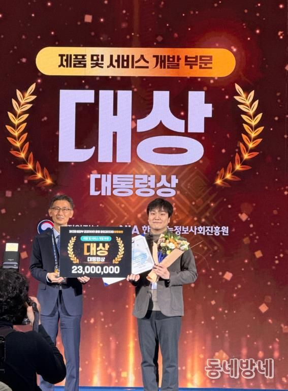 충남콘텐츠진흥원 지원기업, 데이터 창업대회 대통령상 쾌거