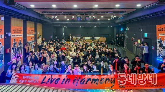 충남음악창작소 배리어프리 ‘Live in : Harmony’