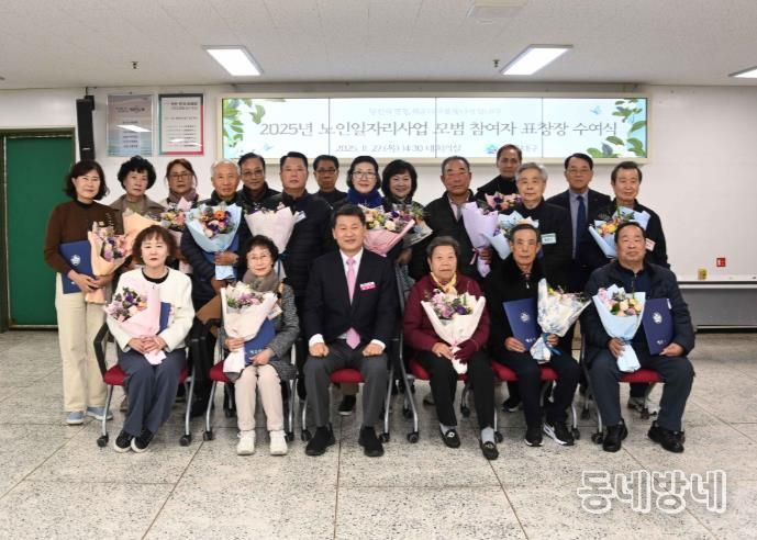 해운대구, 2025년 노인일자리사업 모범 참여 어르신 표창장 수여