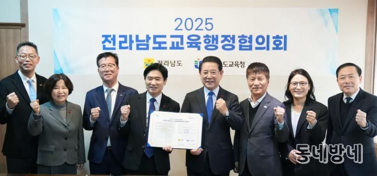 전라남도 교육행정협의회 간담회 사진