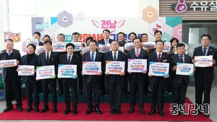 김영록 전라남도지사가 5일 도청 윤선도홀에서 열린 ‘제1회 전라남도 고향사랑 기부의 달’ 행사에 참석해 주소지를 제외한 21개 시군에 고향사랑기부금을 기부한 뒤 주요 내빈과 기념촬영을 하고 있다.