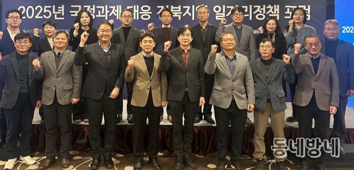 국정과제 대응 ‘전북지역 일자리정책 포럼’ 개최